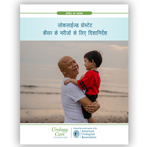 Hindi Early-stage Prostate Cancer