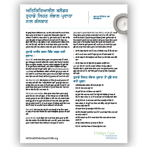 How to Talk to Your Healthcare Provider about Overactive Bladder Punjabi
