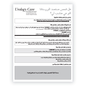 Arabic Prostate Cancer Screening Assessment Tool