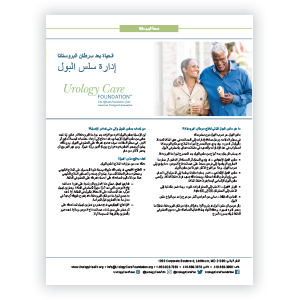 Arabic Life After Prostate Cancer-Urinary Incontinence