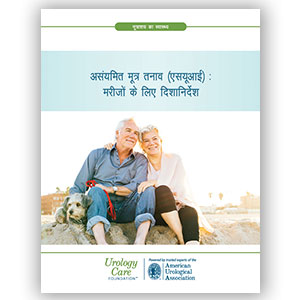 CapCut_urinary incontinence meaning in hindi